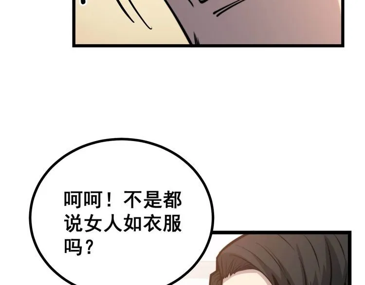 第241 伯父大人 第53页