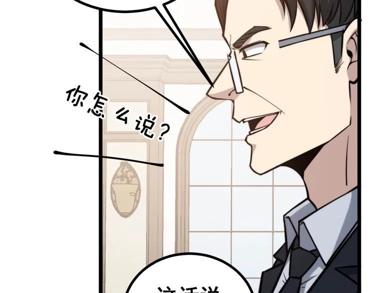 第241 伯父大人 第54页