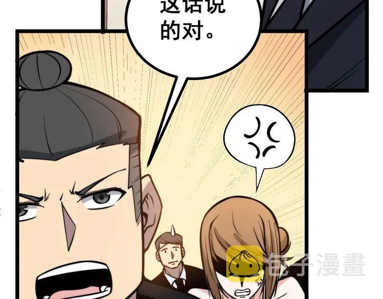 第241 伯父大人 第55页