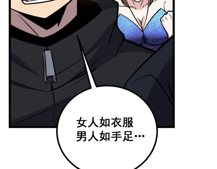 第241 伯父大人 第56页