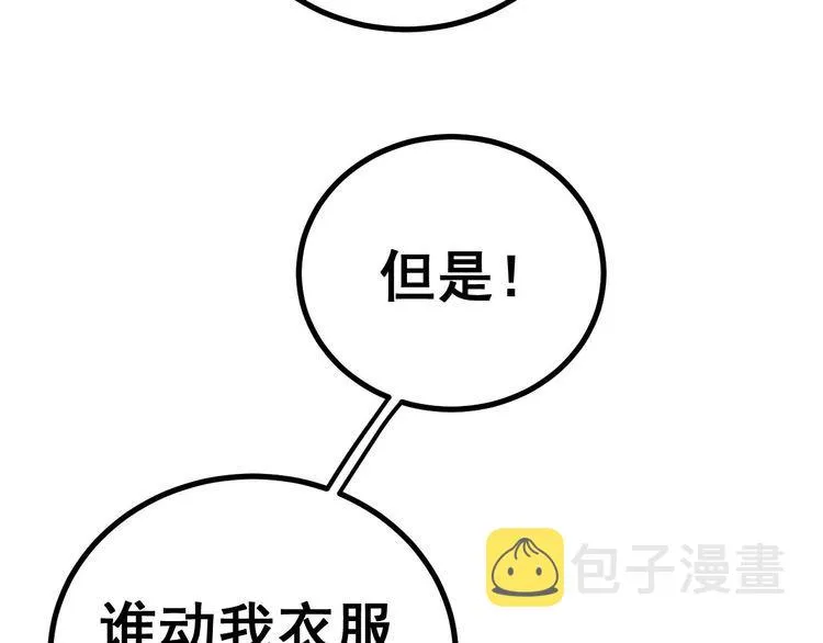 第241 伯父大人 第57页