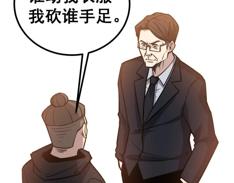 第241 伯父大人 第58页