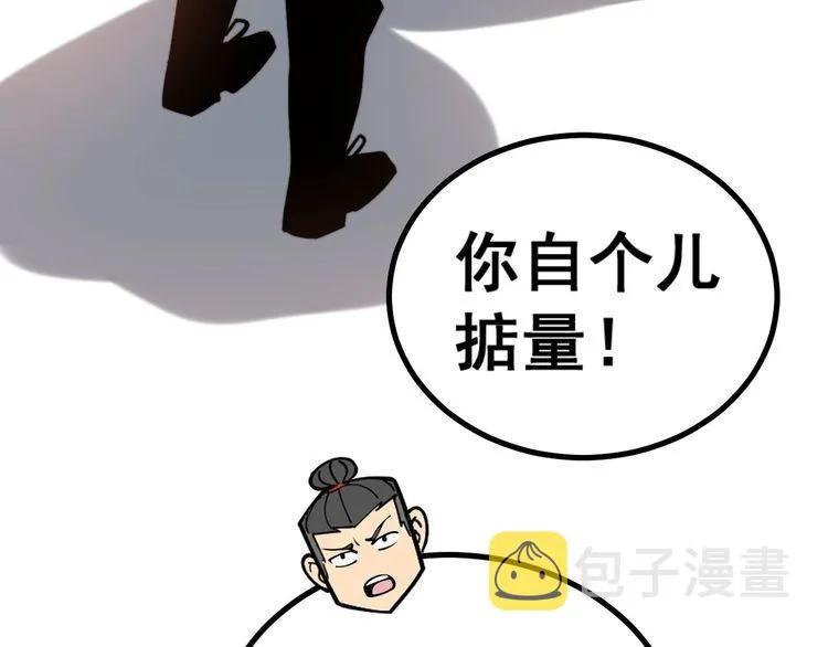 第241 伯父大人 第60页