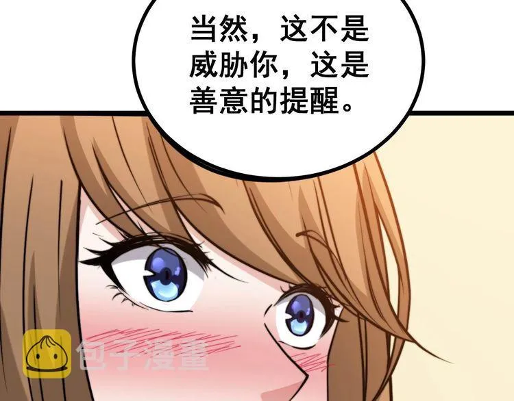 第241 伯父大人 第61页