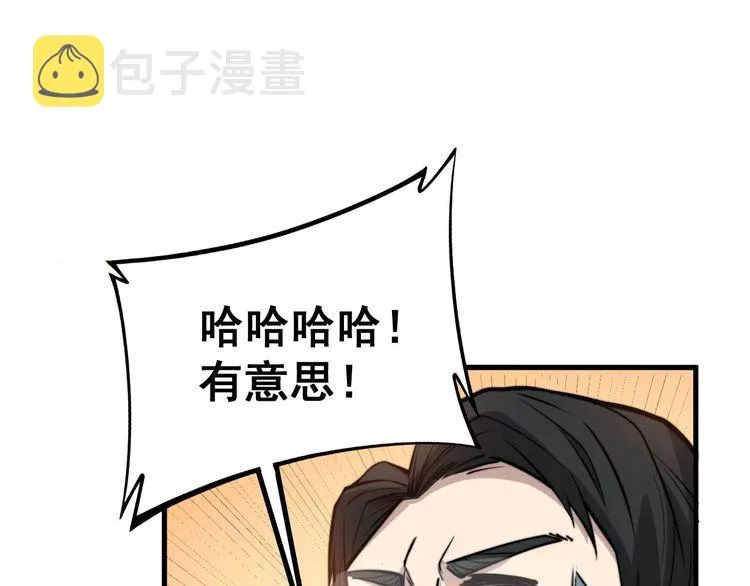 第241 伯父大人 第63页