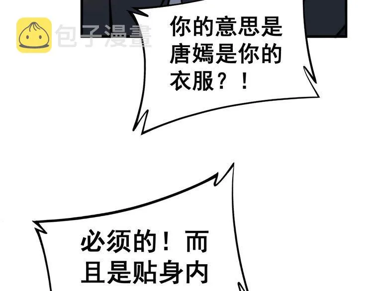 第241 伯父大人 第65页