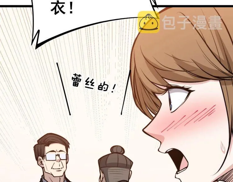 第241 伯父大人 第66页