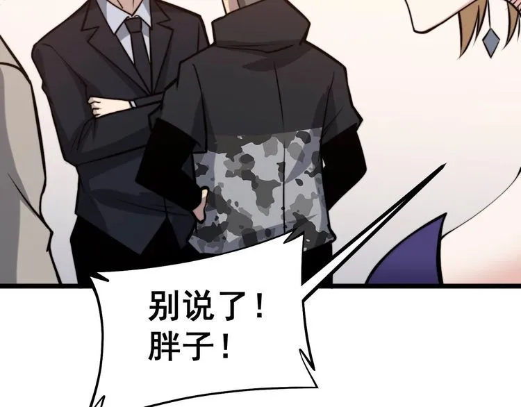 第241 伯父大人 第67页
