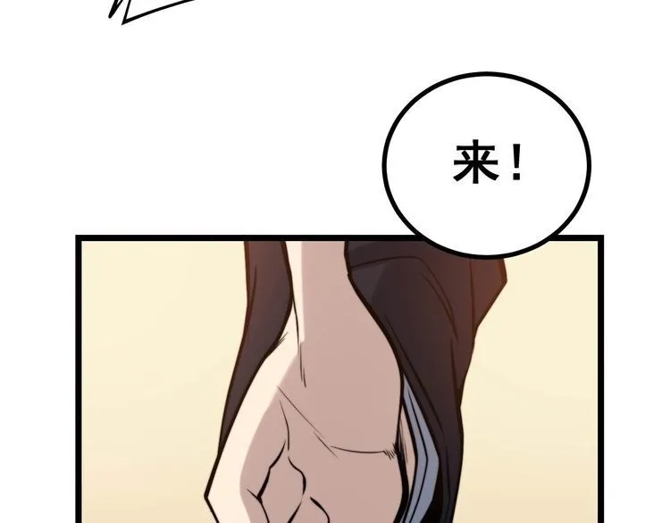 第241 伯父大人 第68页