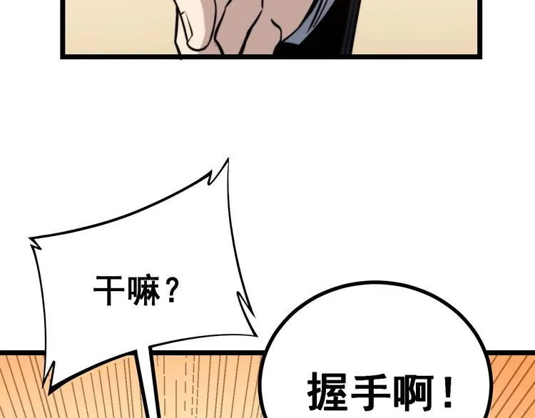 第241 伯父大人 第69页