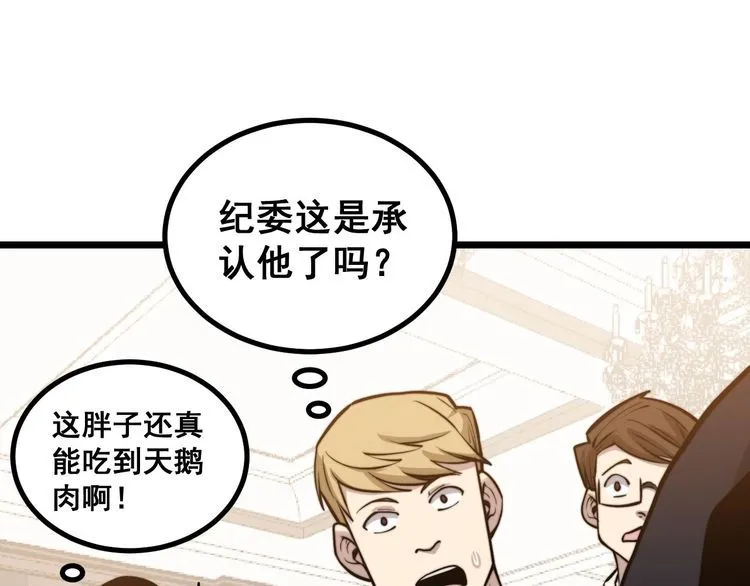 第241 伯父大人 第72页