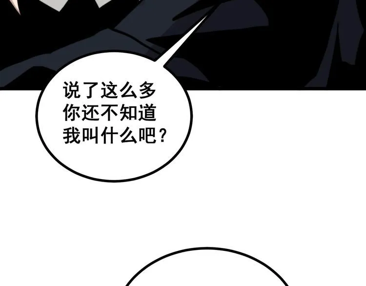第241 伯父大人 第74页