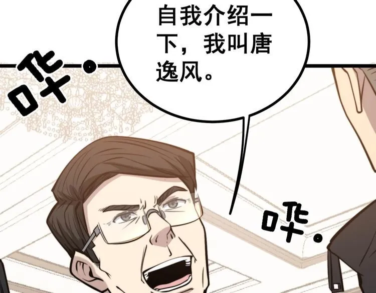第241 伯父大人 第75页