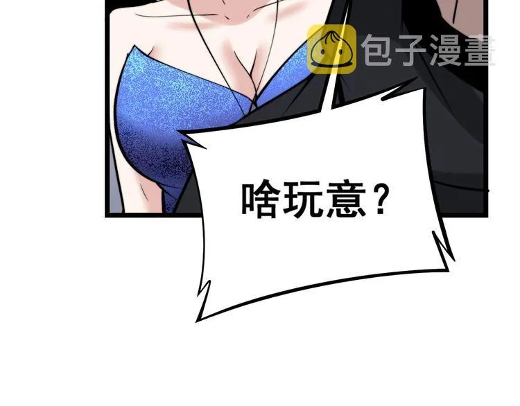 第241 伯父大人 第79页