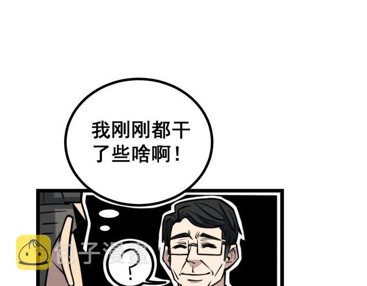 第241 伯父大人 第81页