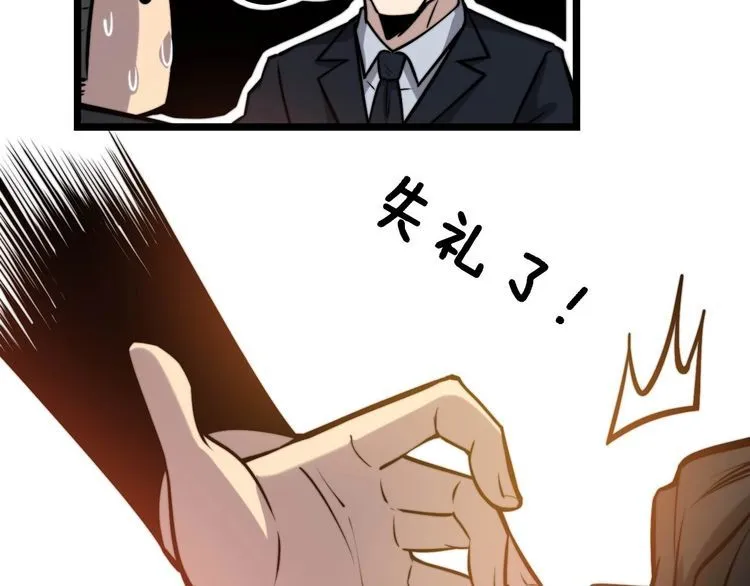 第241 伯父大人 第82页