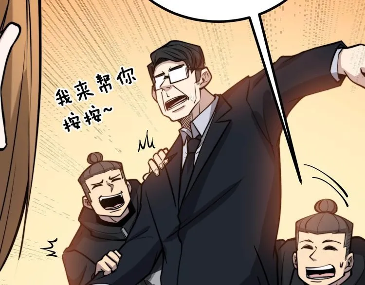 第241 伯父大人 第85页