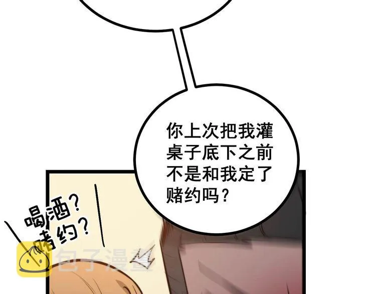 第241 伯父大人 第87页
