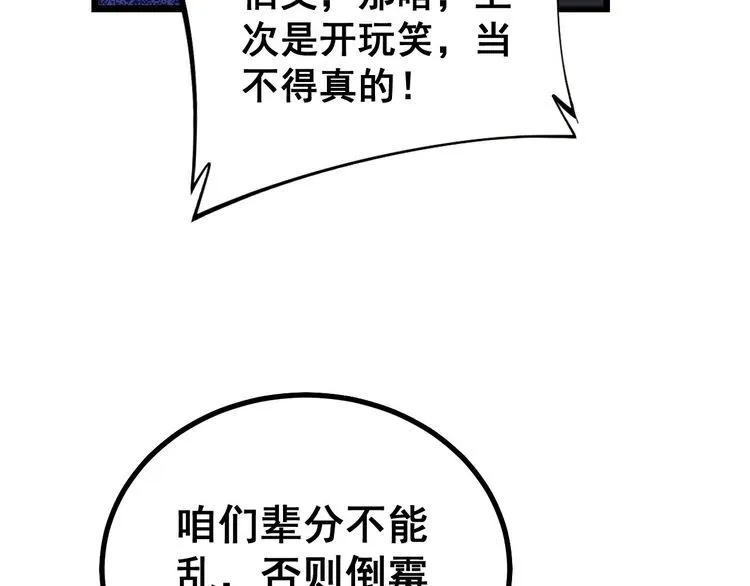 第241 伯父大人 第89页