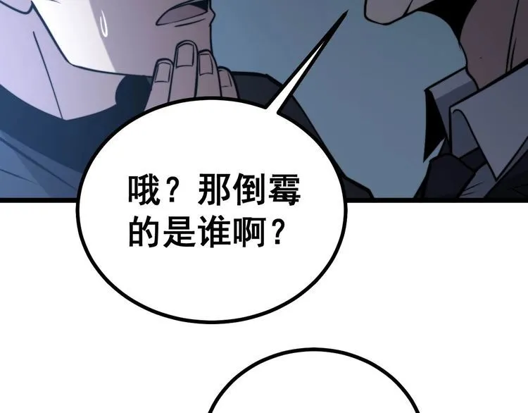第241 伯父大人 第91页