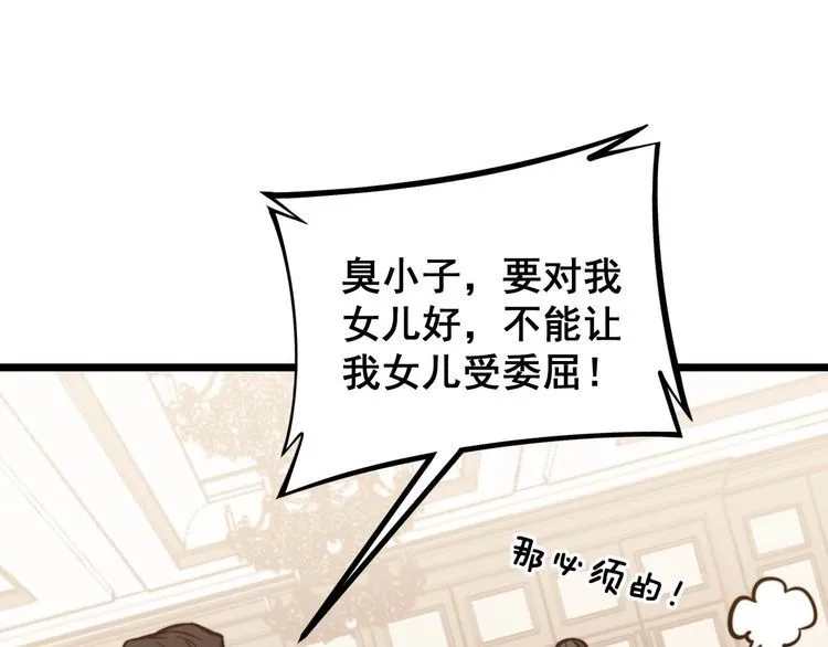 第241 伯父大人 第94页
