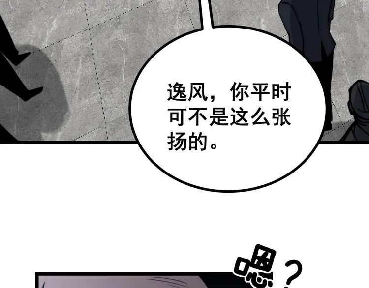 第241 伯父大人 第100页