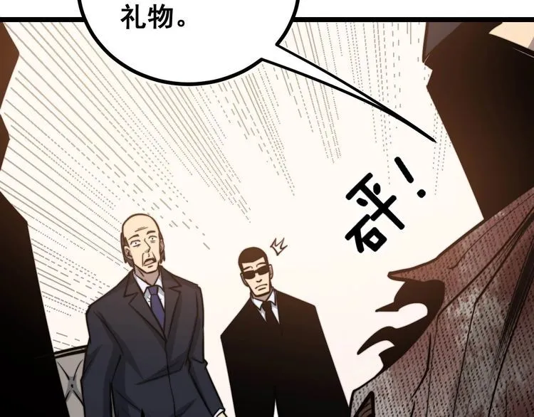 第241 伯父大人 第102页