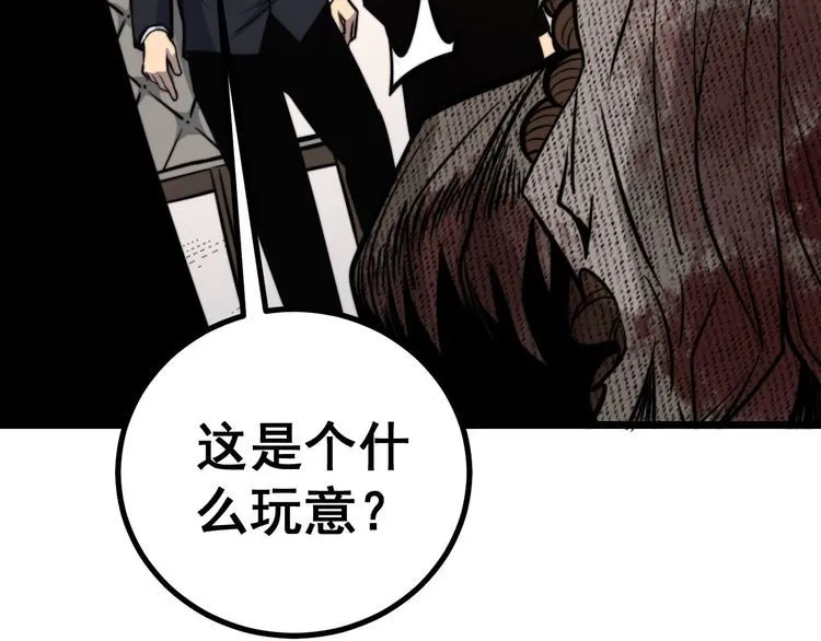 第241 伯父大人 第103页