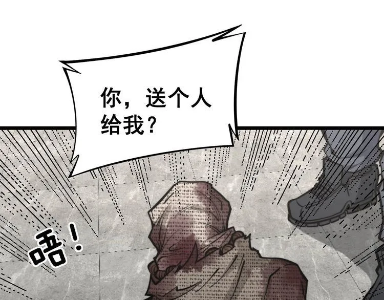 第241 伯父大人 第105页