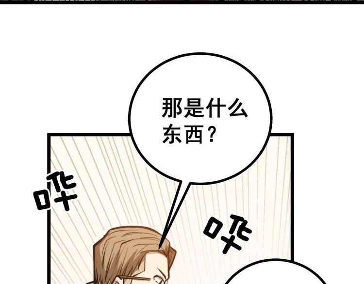 第241 伯父大人 第107页