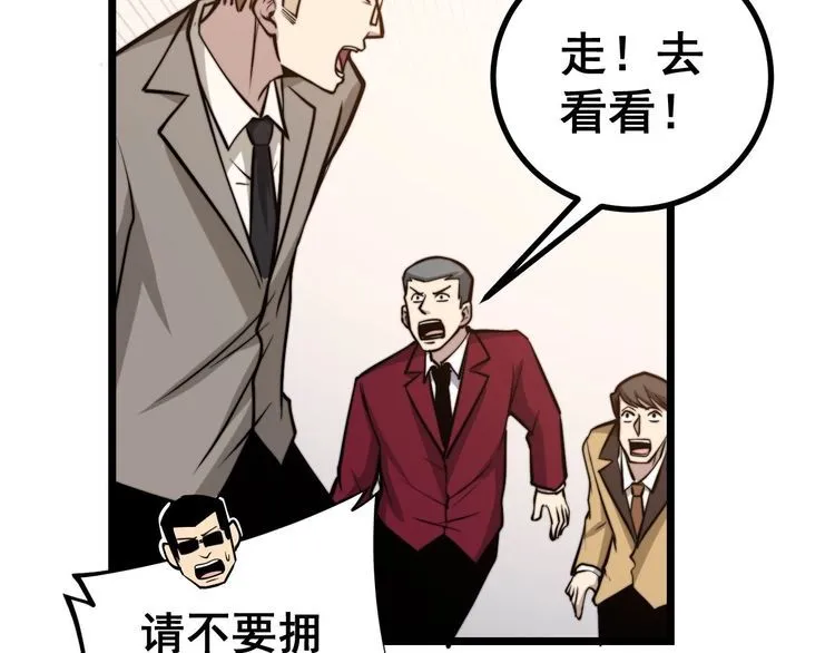 第241 伯父大人 第108页