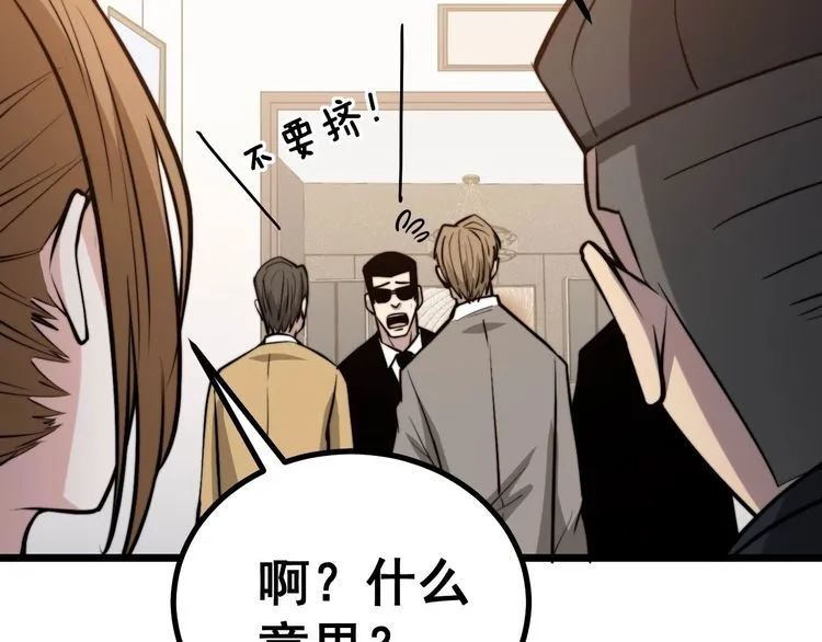 第241 伯父大人 第110页