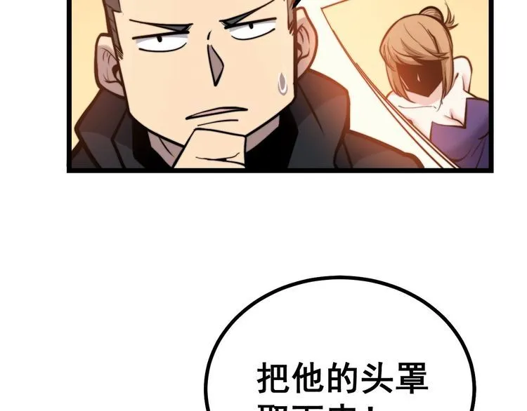 第241 伯父大人 第112页
