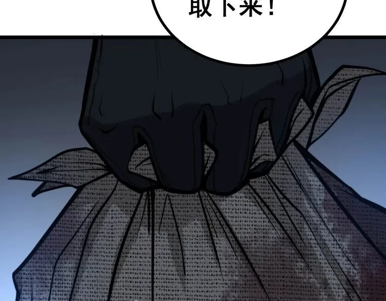 第241 伯父大人 第113页