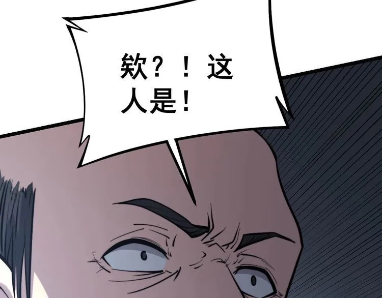 第241 伯父大人 第116页