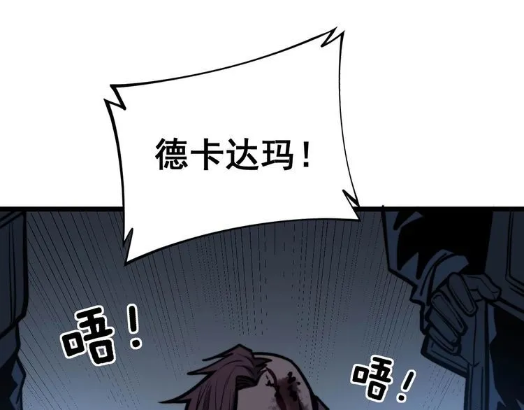 第241 伯父大人 第119页