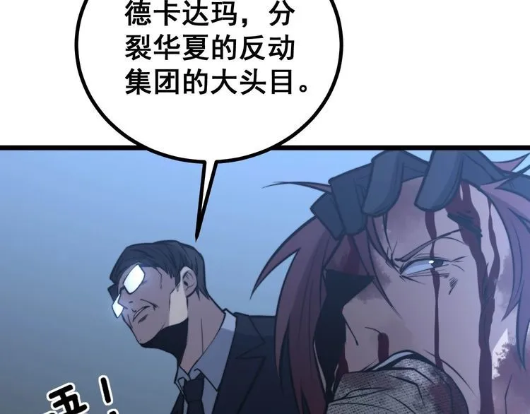 第241 伯父大人 第122页