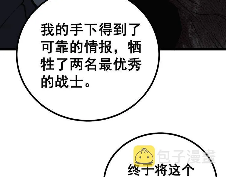第241 伯父大人 第124页