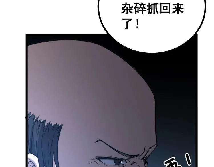第241 伯父大人 第125页