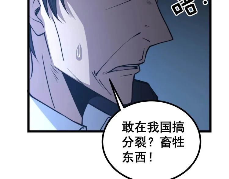 第241 伯父大人 第126页