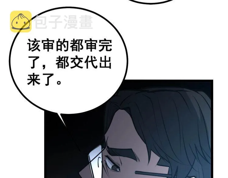 第241 伯父大人 第127页