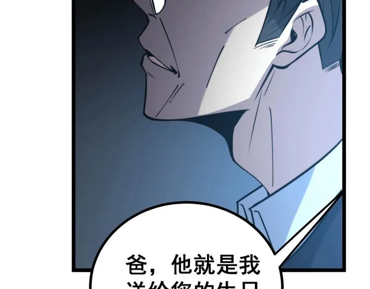 第241 伯父大人 第128页