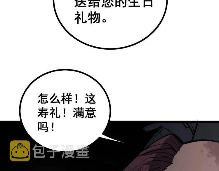 第241 伯父大人 第129页