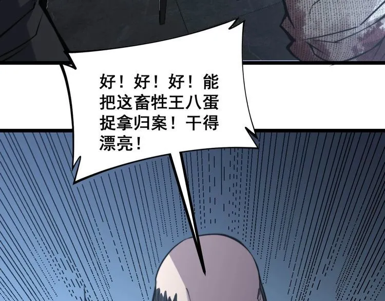 第241 伯父大人 第131页