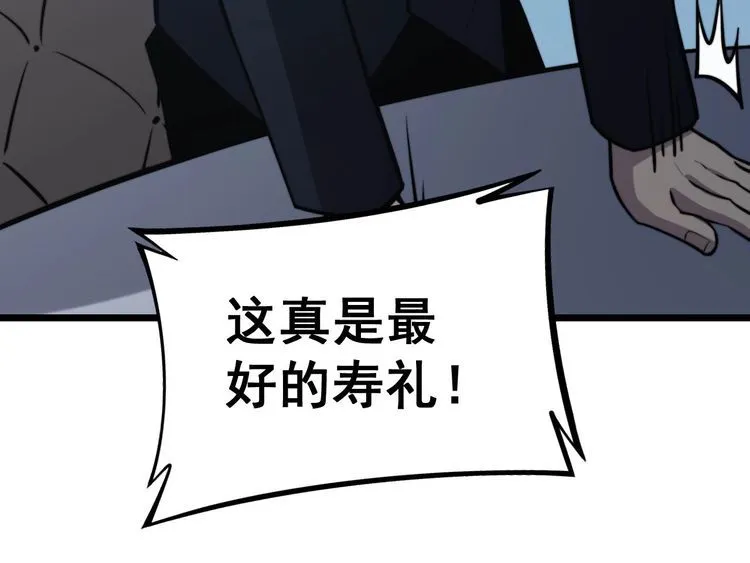 第241 伯父大人 第133页