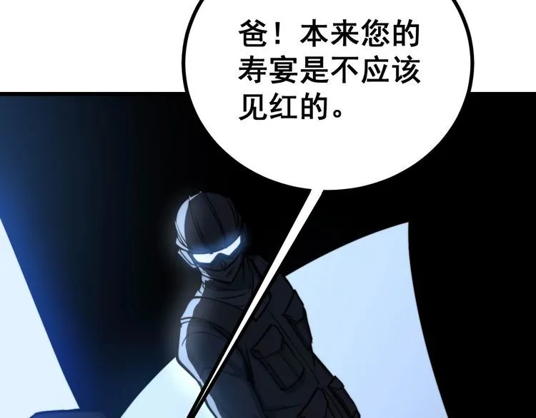 第241 伯父大人 第136页