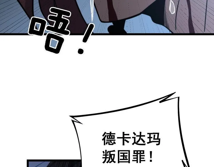 第241 伯父大人 第140页