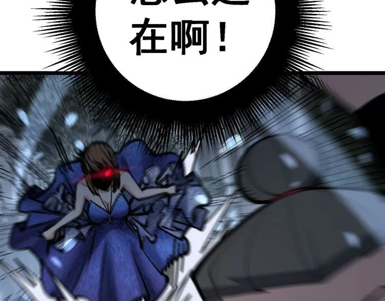 第240话 熟练的胖子 第9页