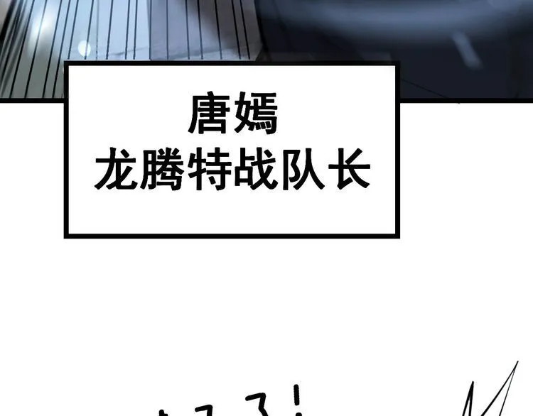 第240话 熟练的胖子 第11页
