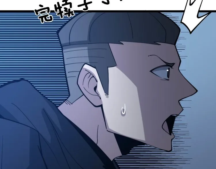 第240话 熟练的胖子 第12页